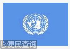 联合国秘书处宣布改组机构