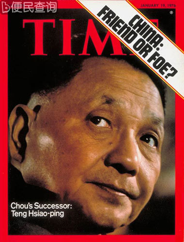 邓小平的大头像首次出现在《时代》周刊的封面