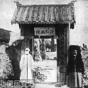 中国科学防疫第一人伍连德出生