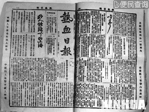 由瞿秋白主编的中国共产党第一份日报《热血日报》创刊