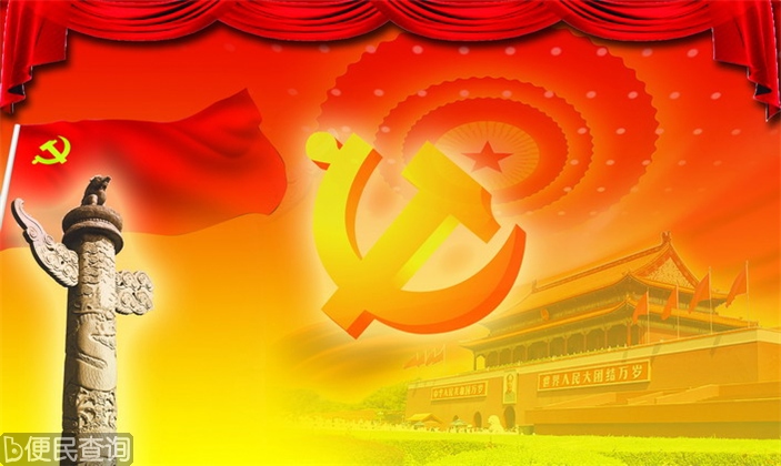 历史上的今天:(1921年7月1日)中国共产党成立纪念日