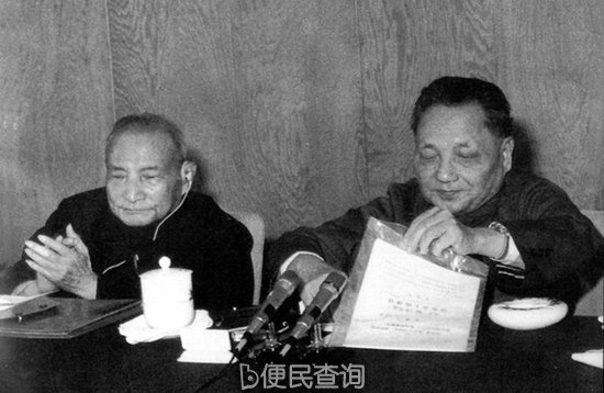 资料：中共1921-1997年历次重要会议介绍(图)