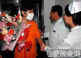 香港最后一名非典病人出院