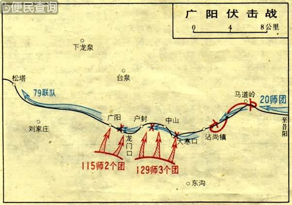 11月4日：广阳伏击战（1937年）