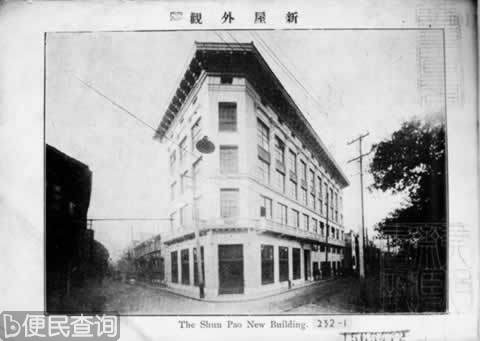 1872年4.30《申报》：近代中文第一报