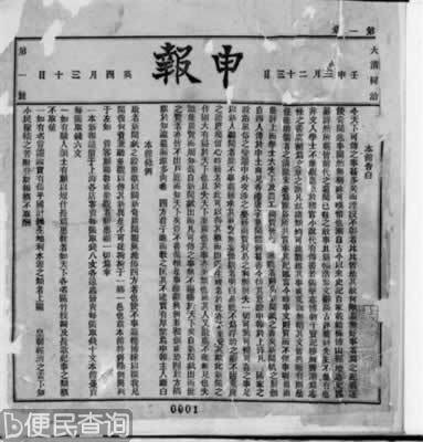 近日，“近代中文第一报纪念《申报》创刊140周年馆藏文献展”在上海图书馆近代文献目录大厅举行。